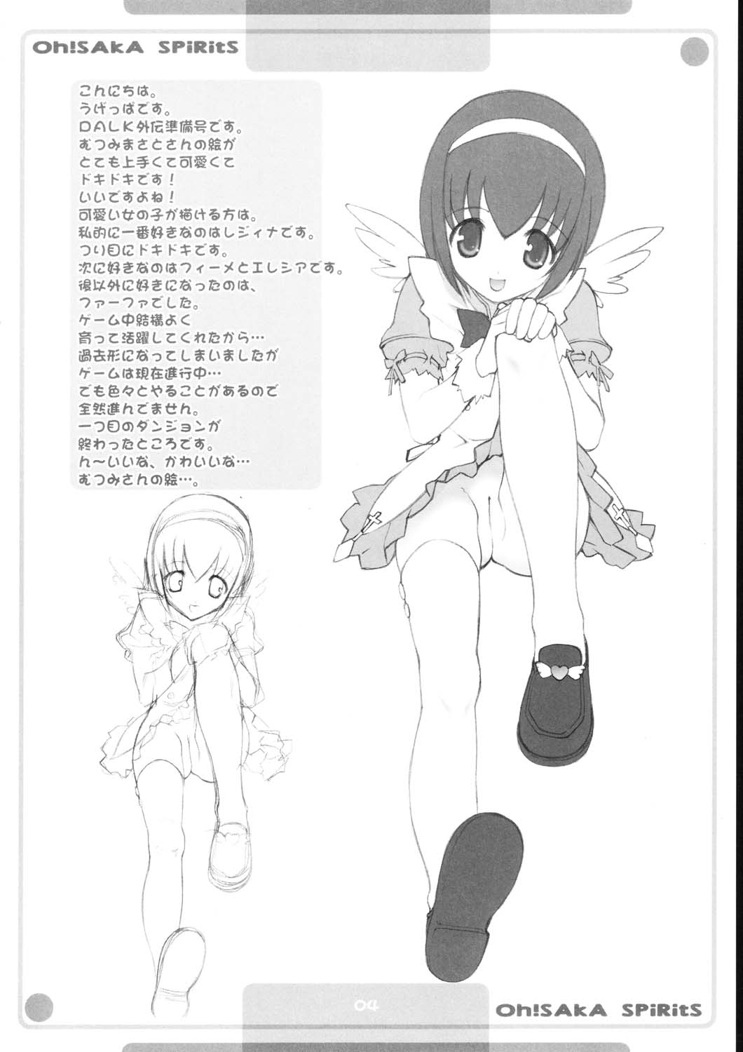 Oosaka Tamashii Teki Aijou Man Teki Renraku Hon page 4 full