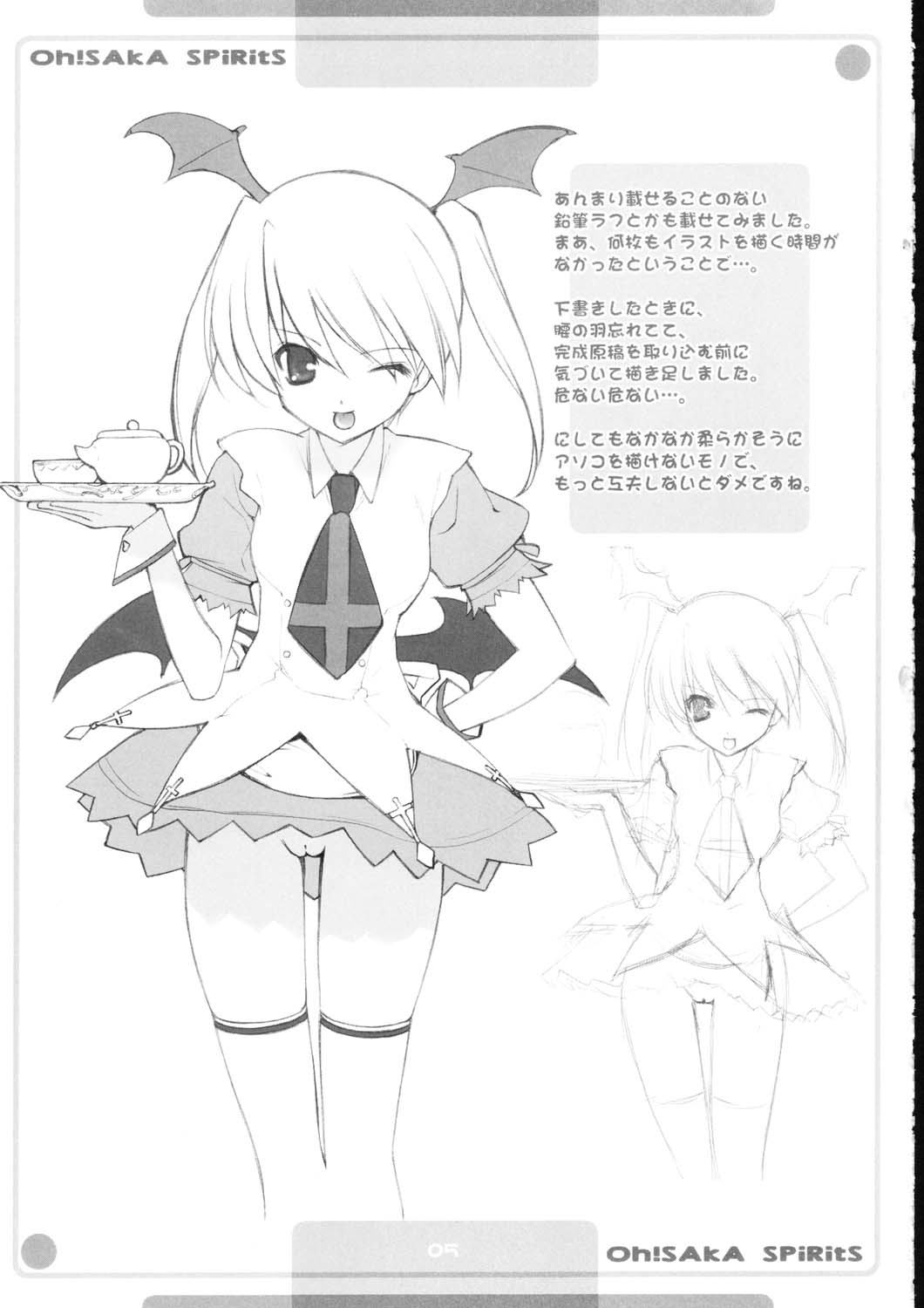 Oosaka Tamashii Teki Aijou Man Teki Renraku Hon page 5 full