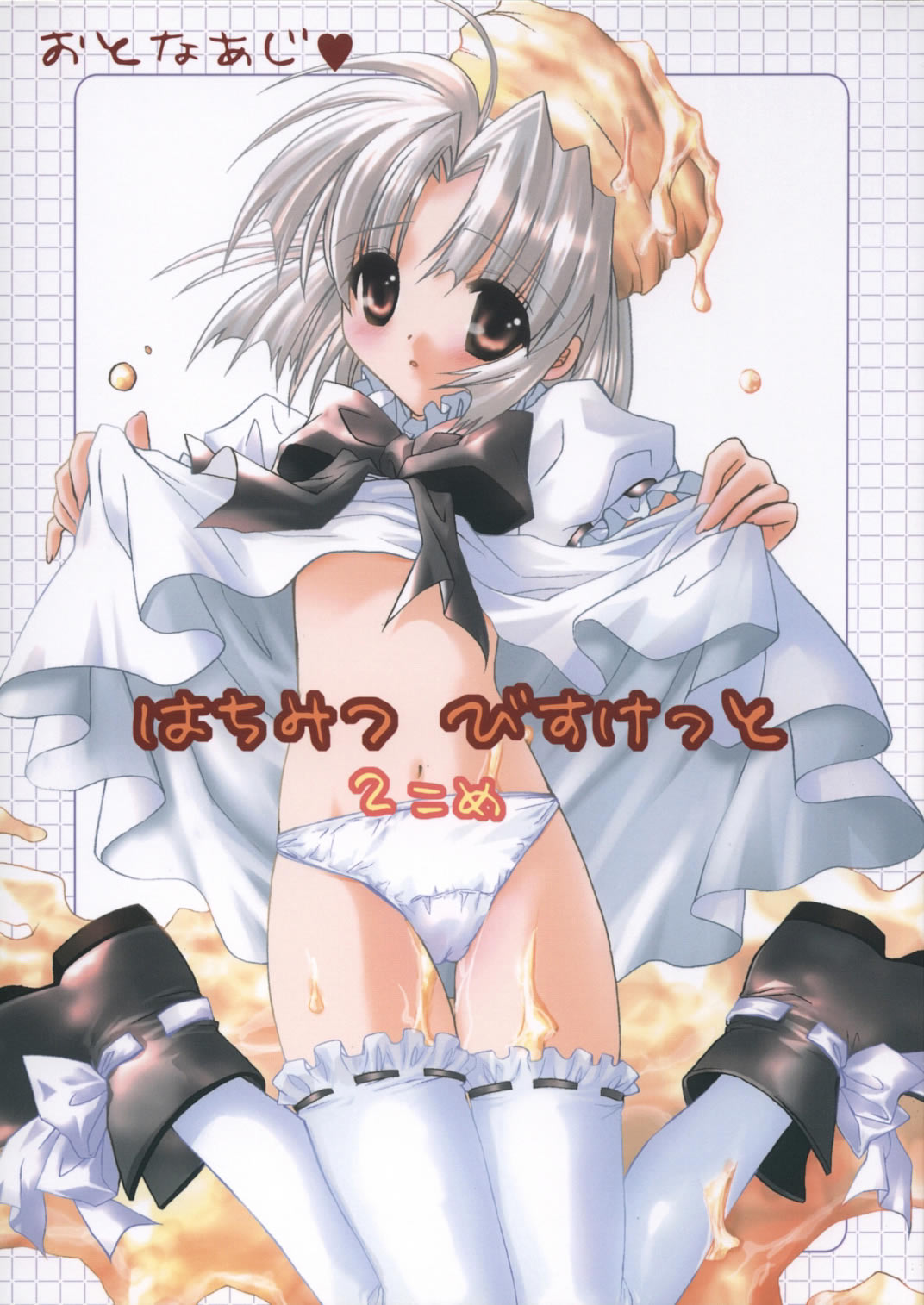 Hachmitsu Biscuit 2-kome page 1 full