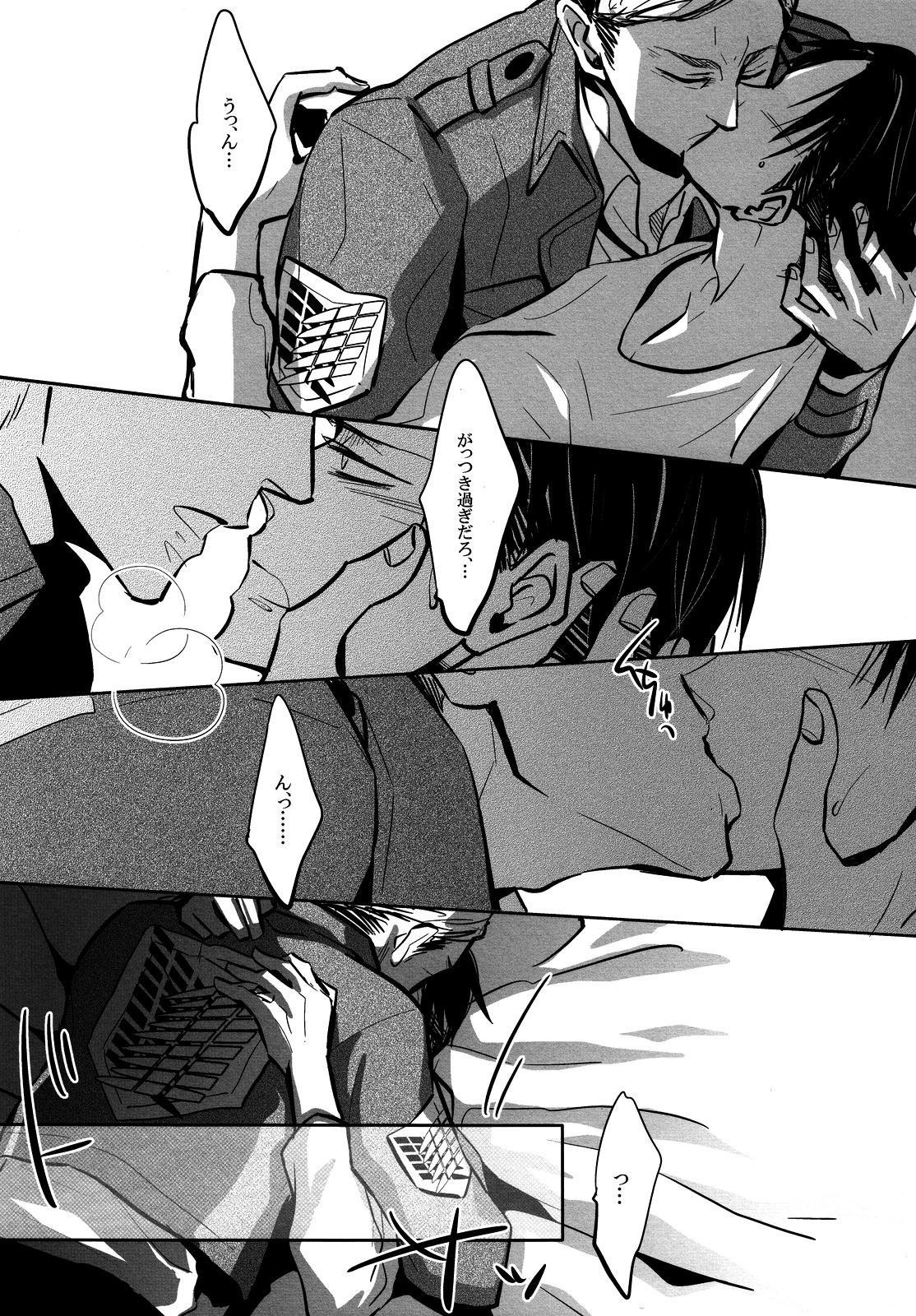 Umi o mi ni ikou. page 10 full