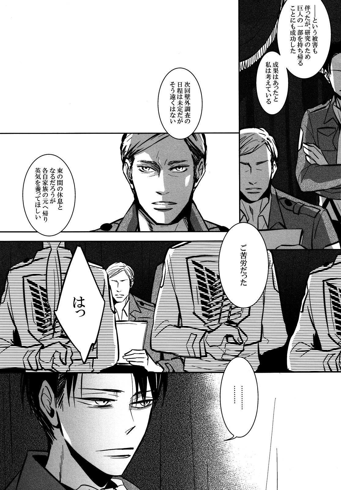 Umi o mi ni ikou. page 2 full