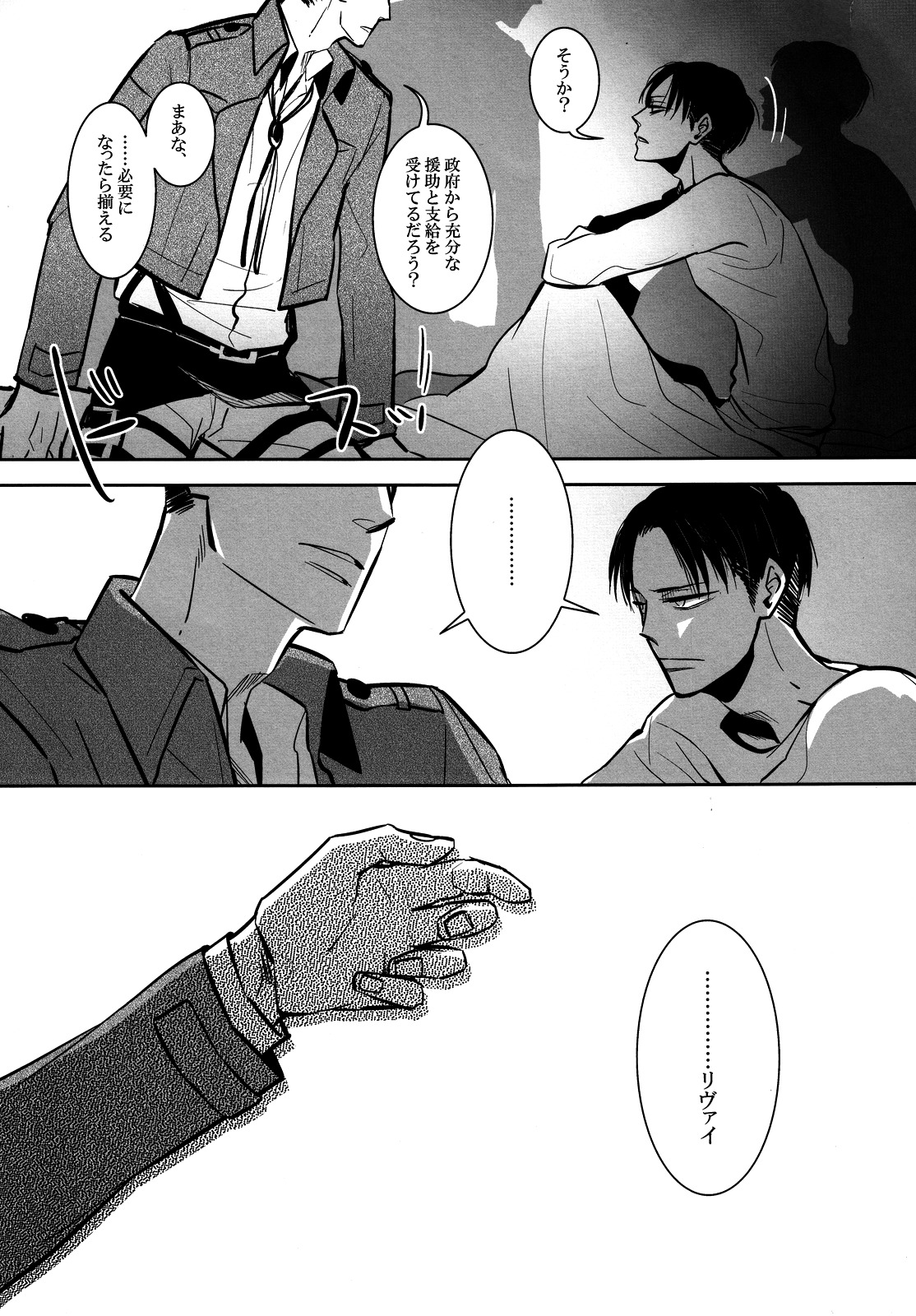 Umi o mi ni ikou. page 8 full