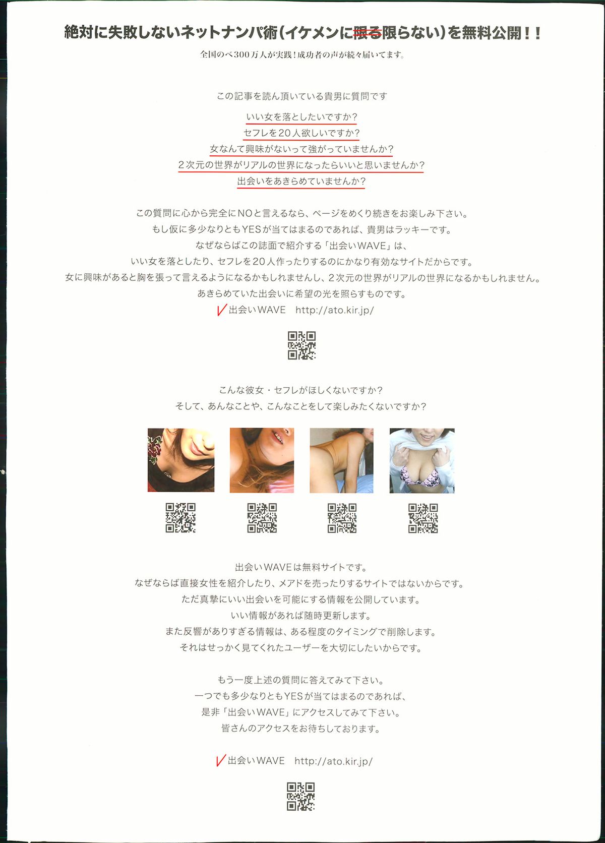 COMIC TENMA 2013-11 page 2 full