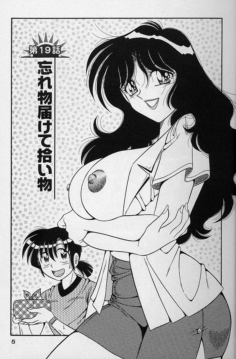 Asaichi de Yoroshiku! 3 page 5 full