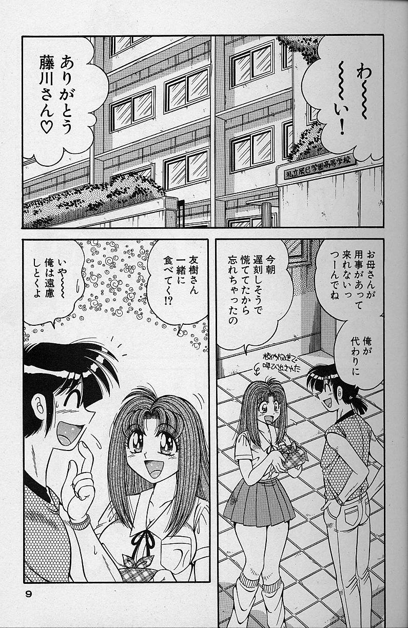 Asaichi de Yoroshiku! 3 page 9 full