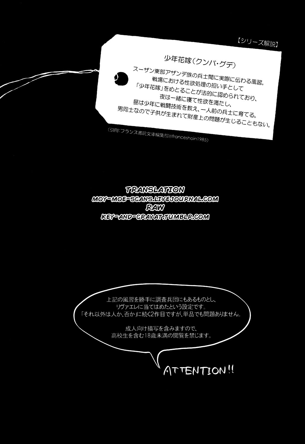 Ikire, nochi Ikigire page 2 full