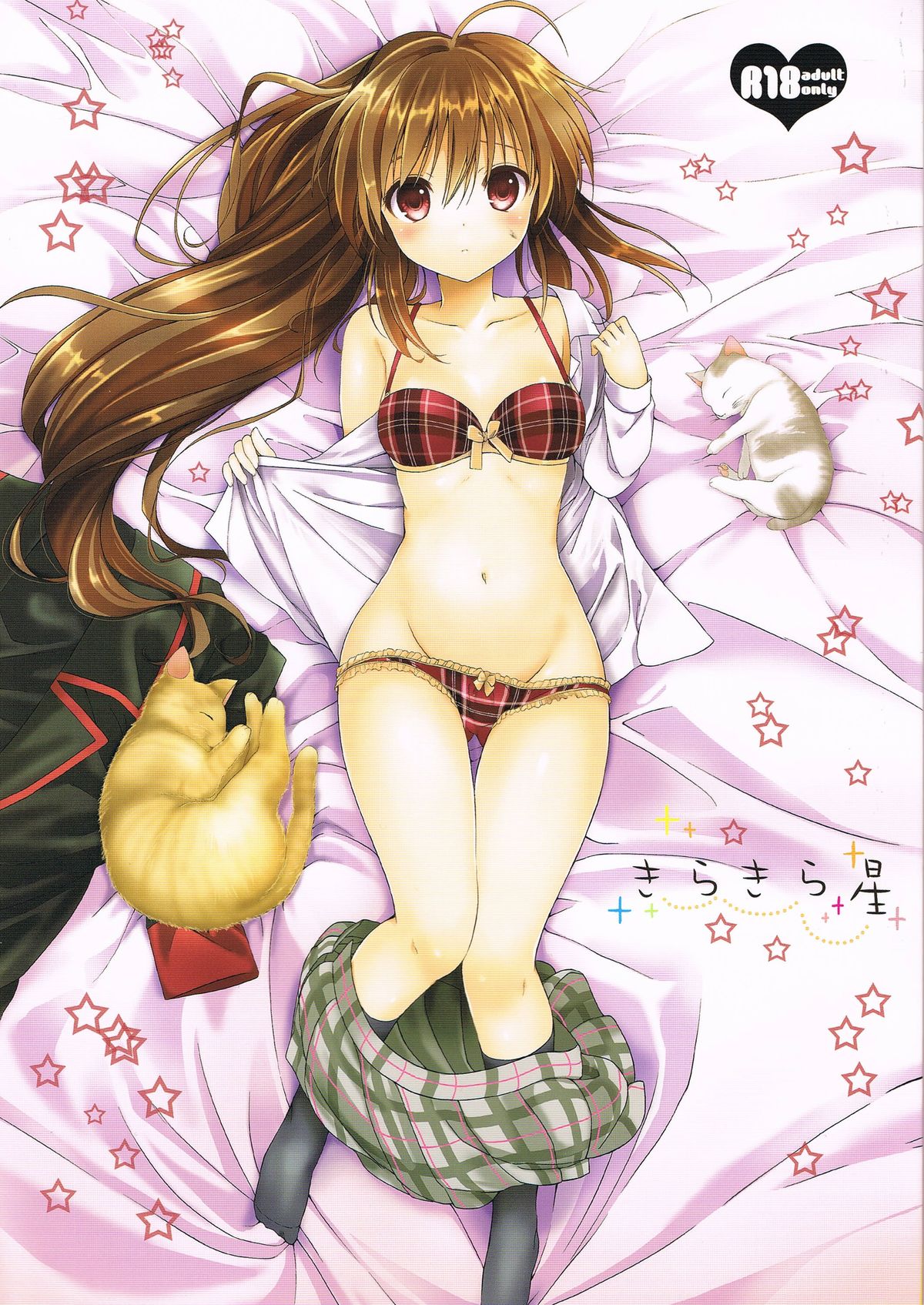 Kirakira Boshi | Twinkle Star page 1 full