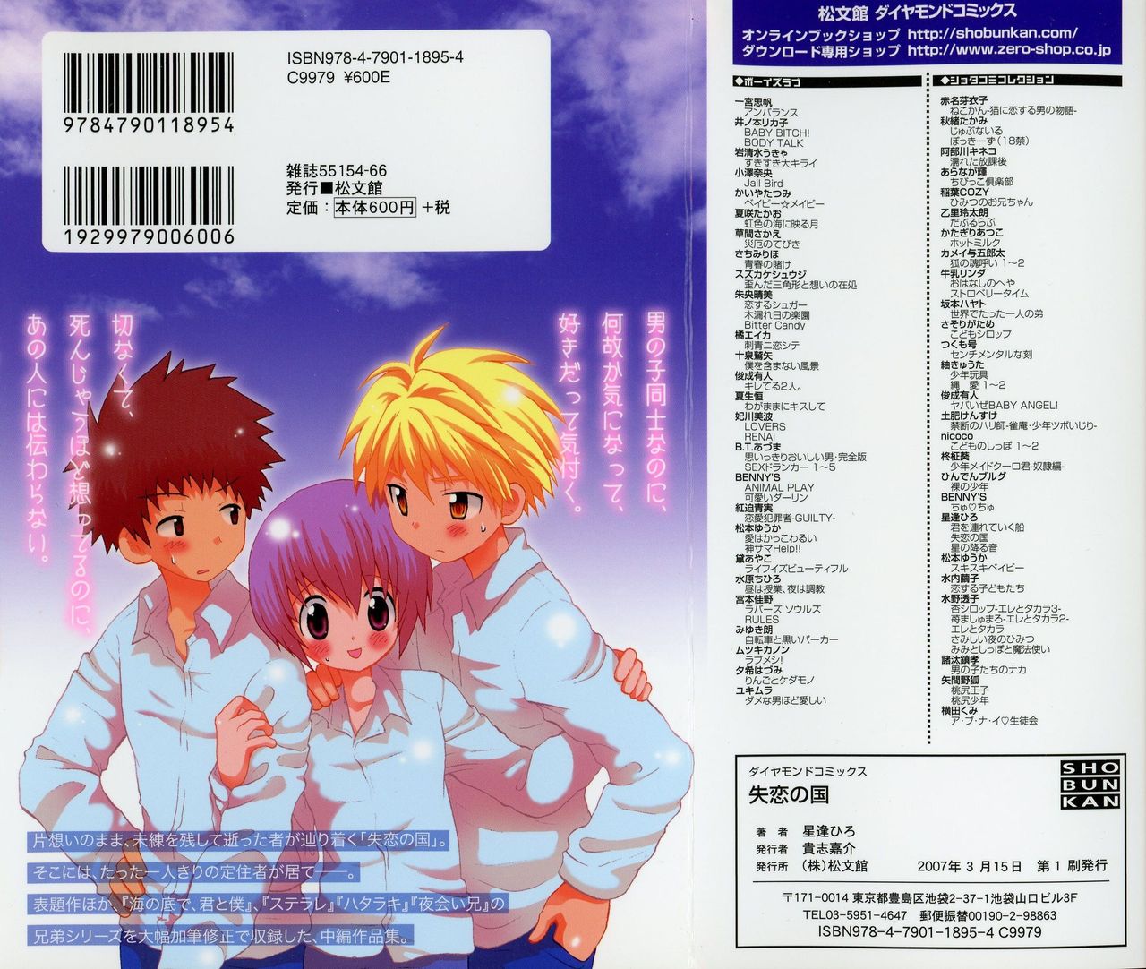 Shitsuren no Kuni page 2 full