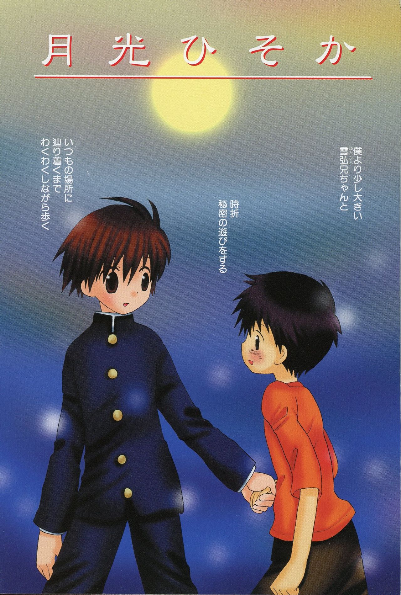 Shitsuren no Kuni page 4 full