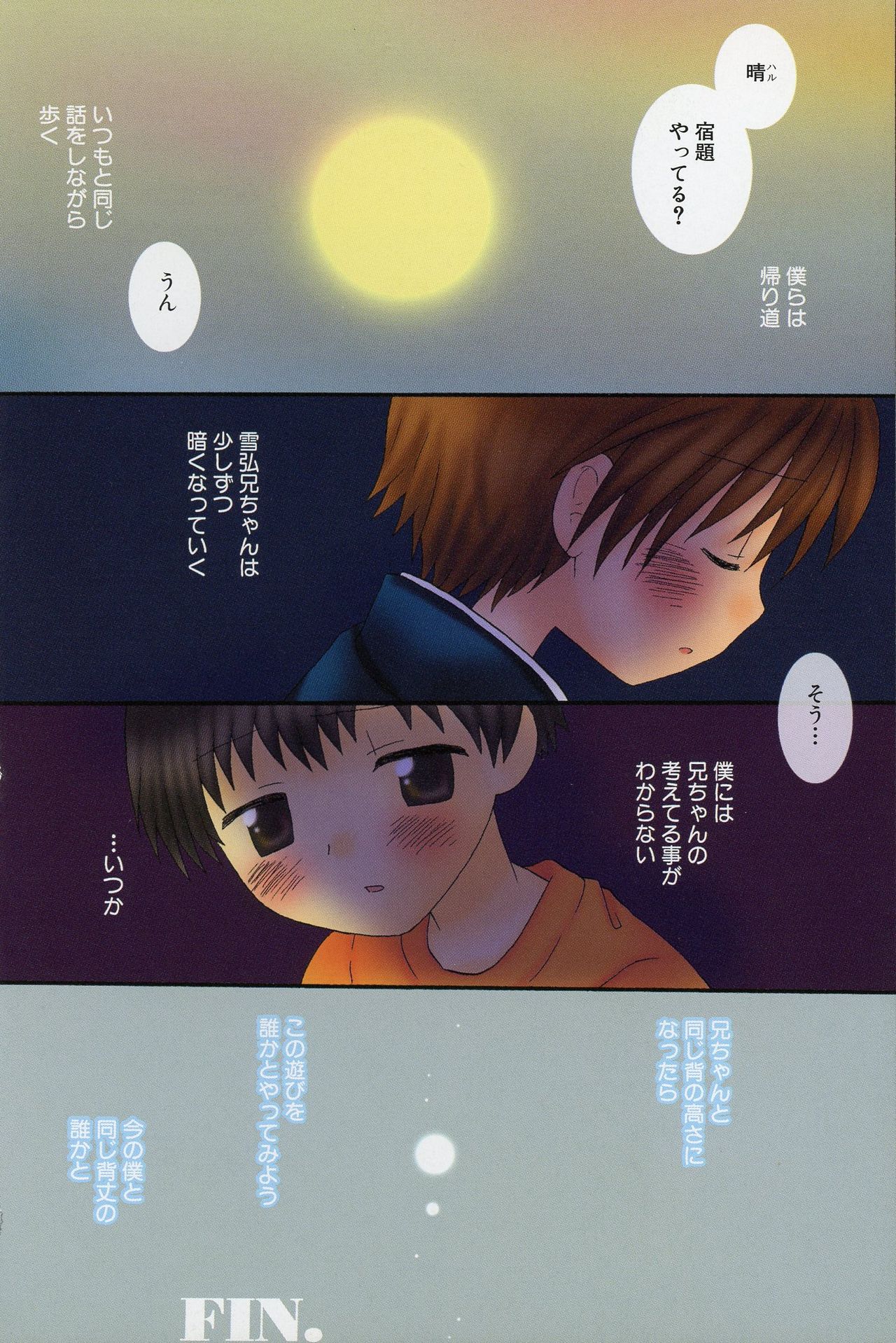 Shitsuren no Kuni page 7 full