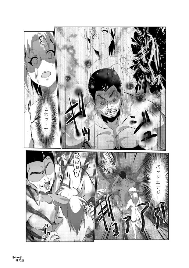 Kaze no Rondo page 6 full