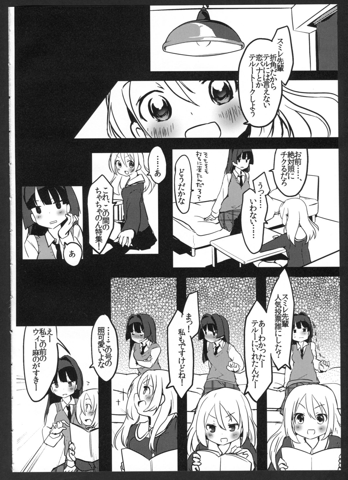 Perfect ☆ glacer page 5 full