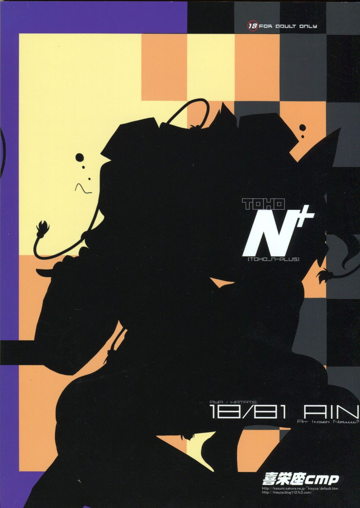 TOHO N+ 81 AIN page 2 full