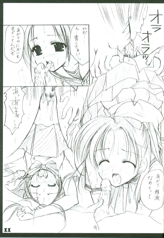 Akari Makuri page 10 full