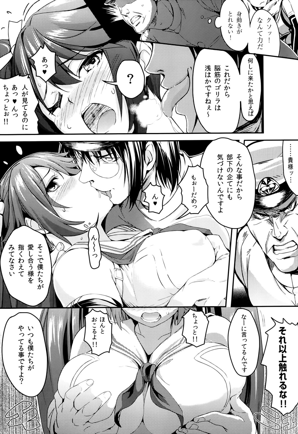 Isuzu Eika page 10 full