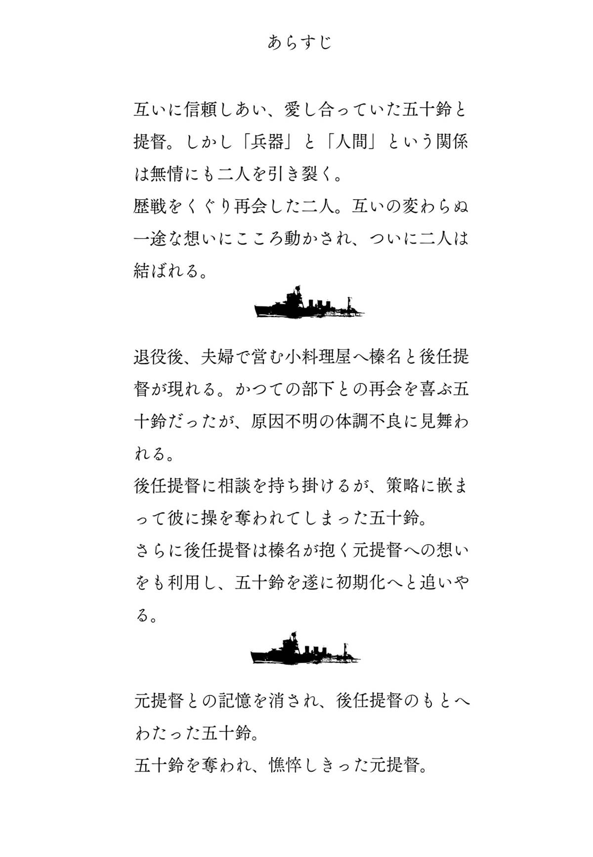 Isuzu Eika page 2 full