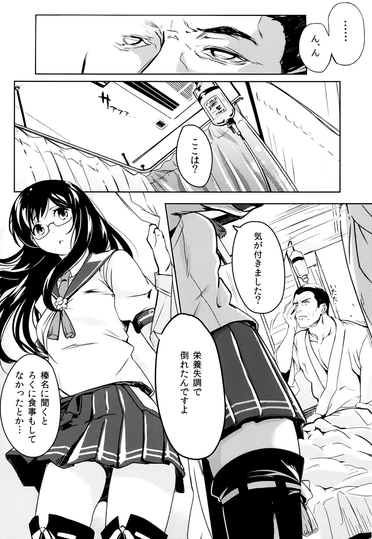 Isuzu Eika page 3 full