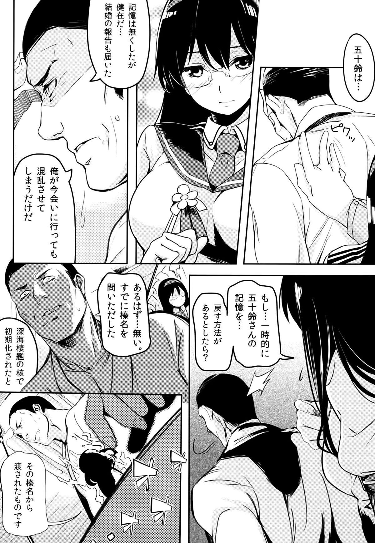 Isuzu Eika page 5 full