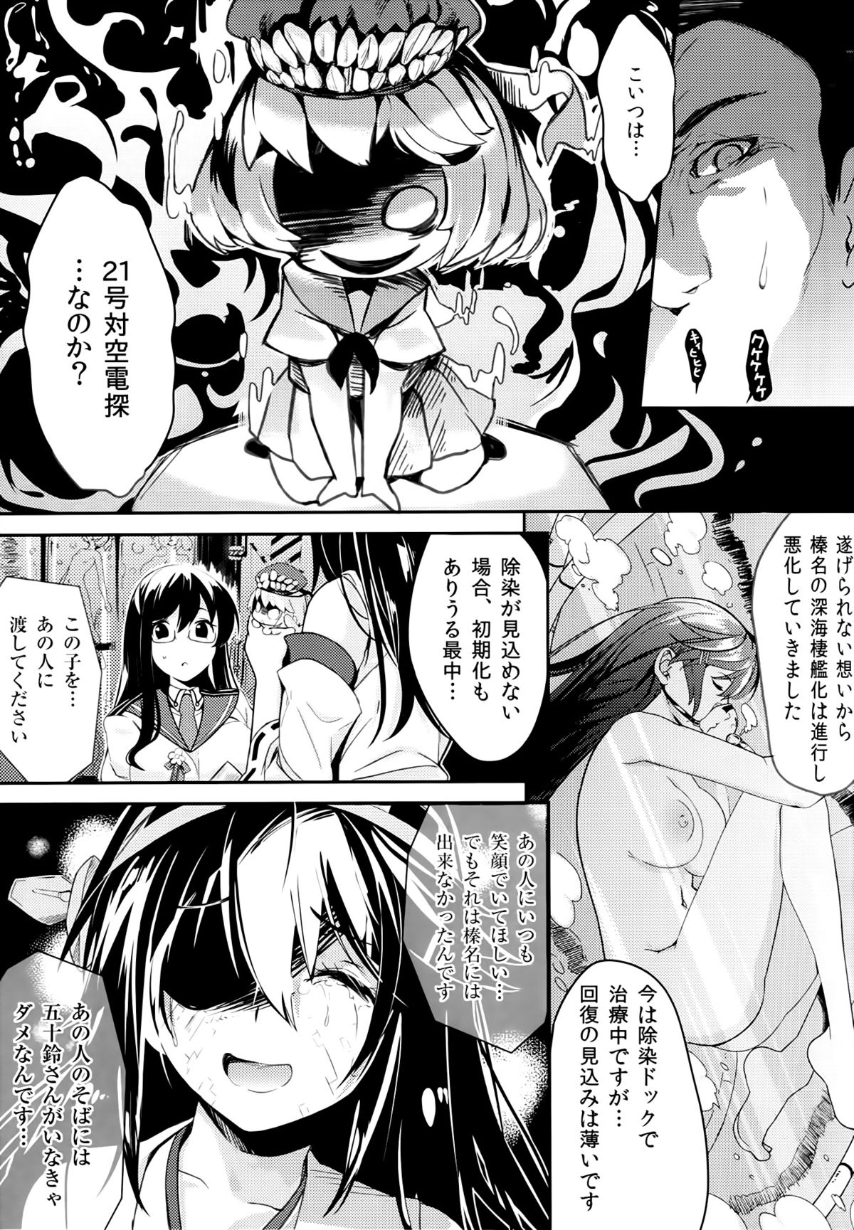 Isuzu Eika page 6 full