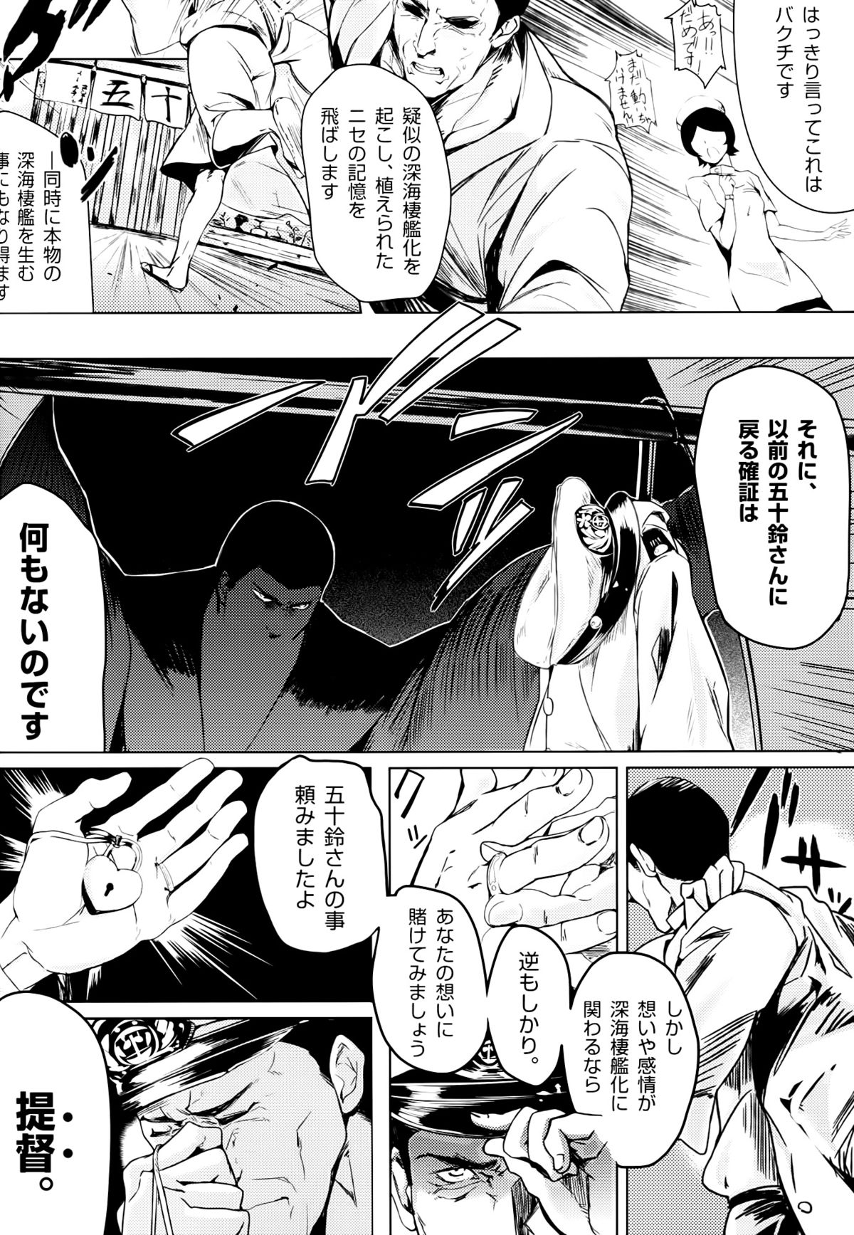 Isuzu Eika page 7 full