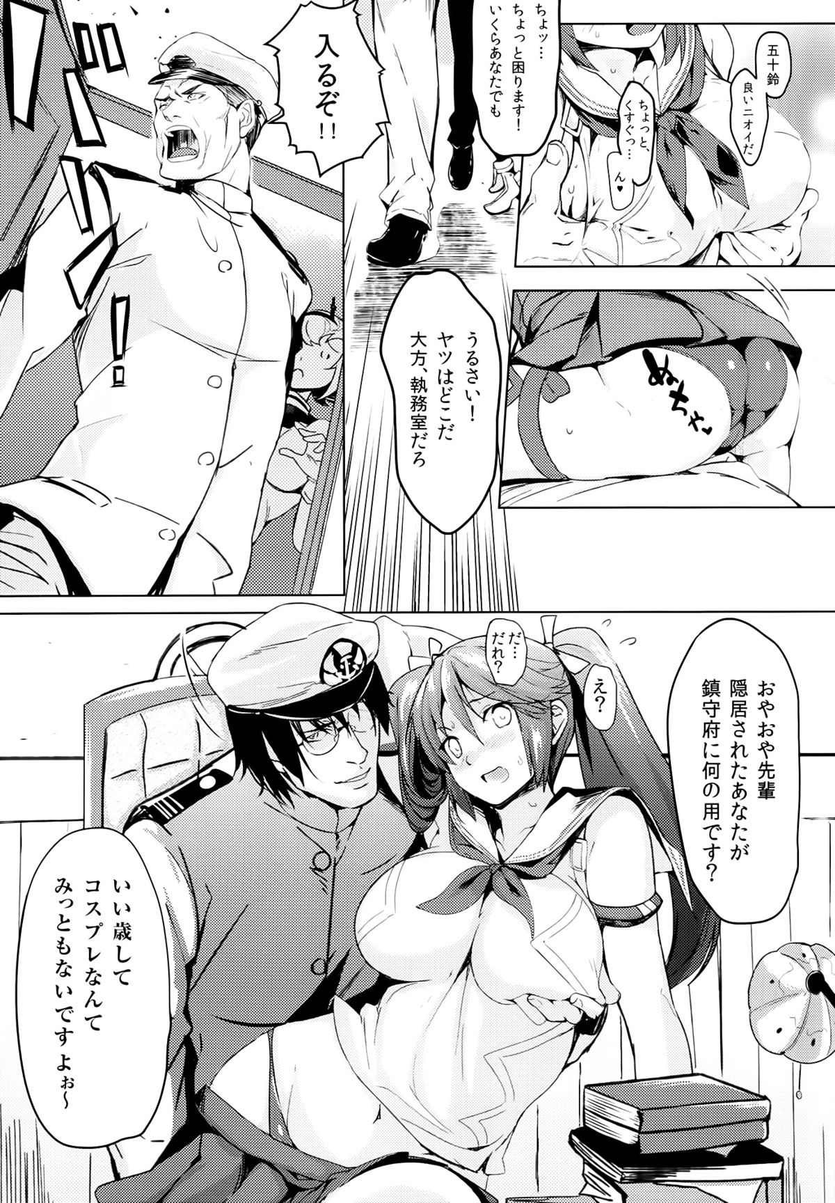 Isuzu Eika page 8 full
