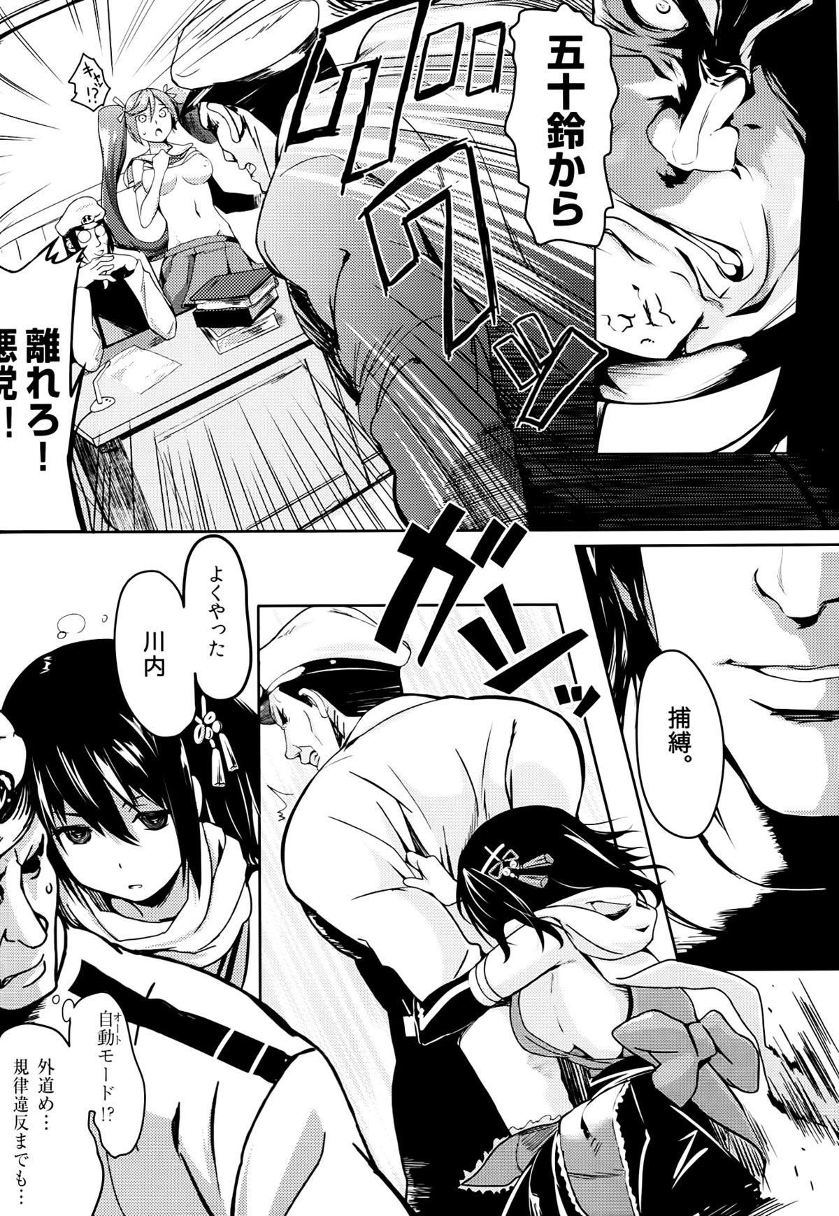 Isuzu Eika page 9 full