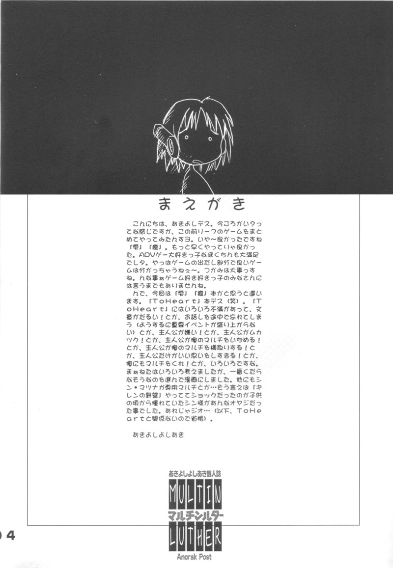 Multin Luther page 3 full