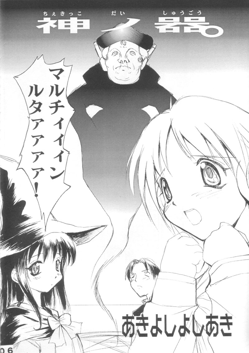 Multin Luther page 5 full