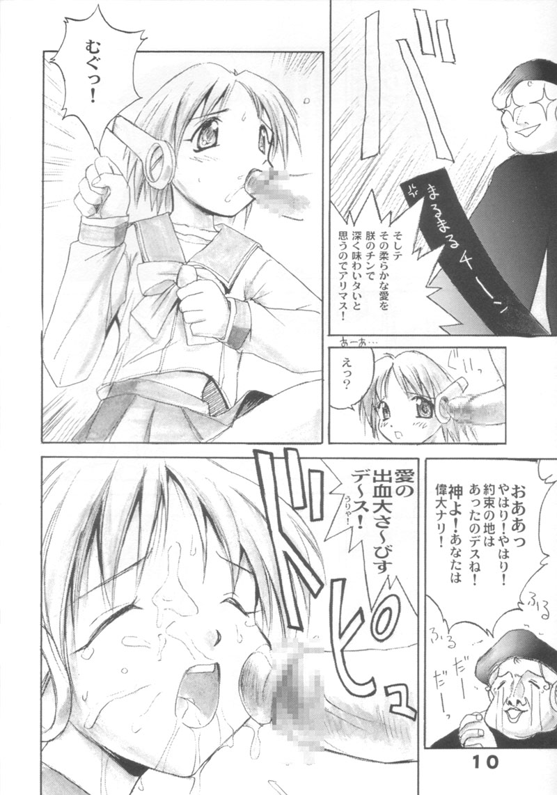 Multin Luther page 9 full