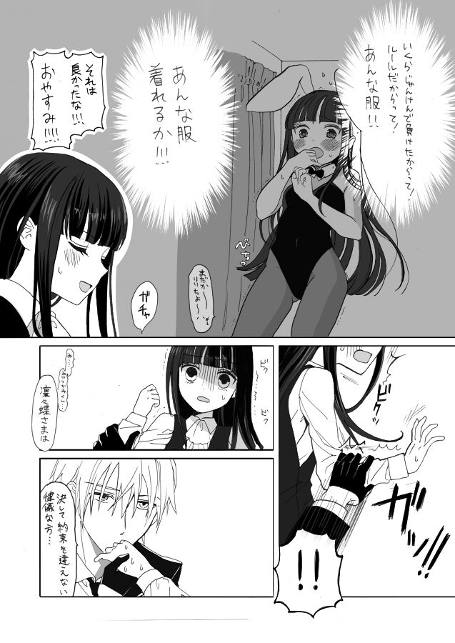 御狐神くんが変態なのは今に始まったことじゃない漫画 page 2 full