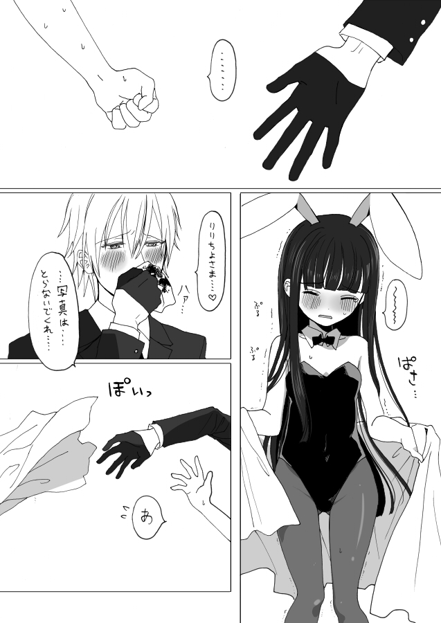 御狐神くんが変態なのは今に始まったことじゃない漫画 page 4 full