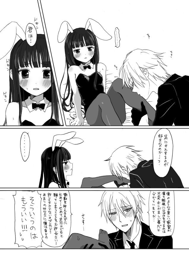 御狐神くんが変態なのは今に始まったことじゃない漫画 page 6 full