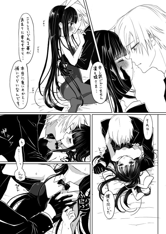 御狐神くんが変態なのは今に始まったことじゃない漫画 page 8 full