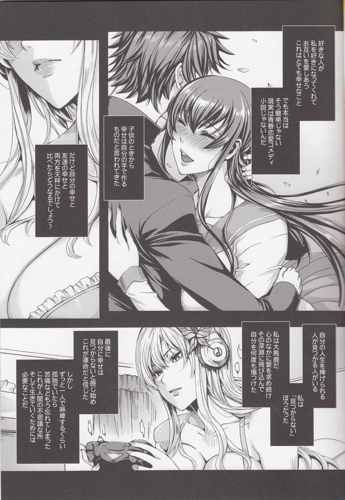 Sena 29sai Koibito ga Inai  - SENA 29: Life Without Lover page 4 full