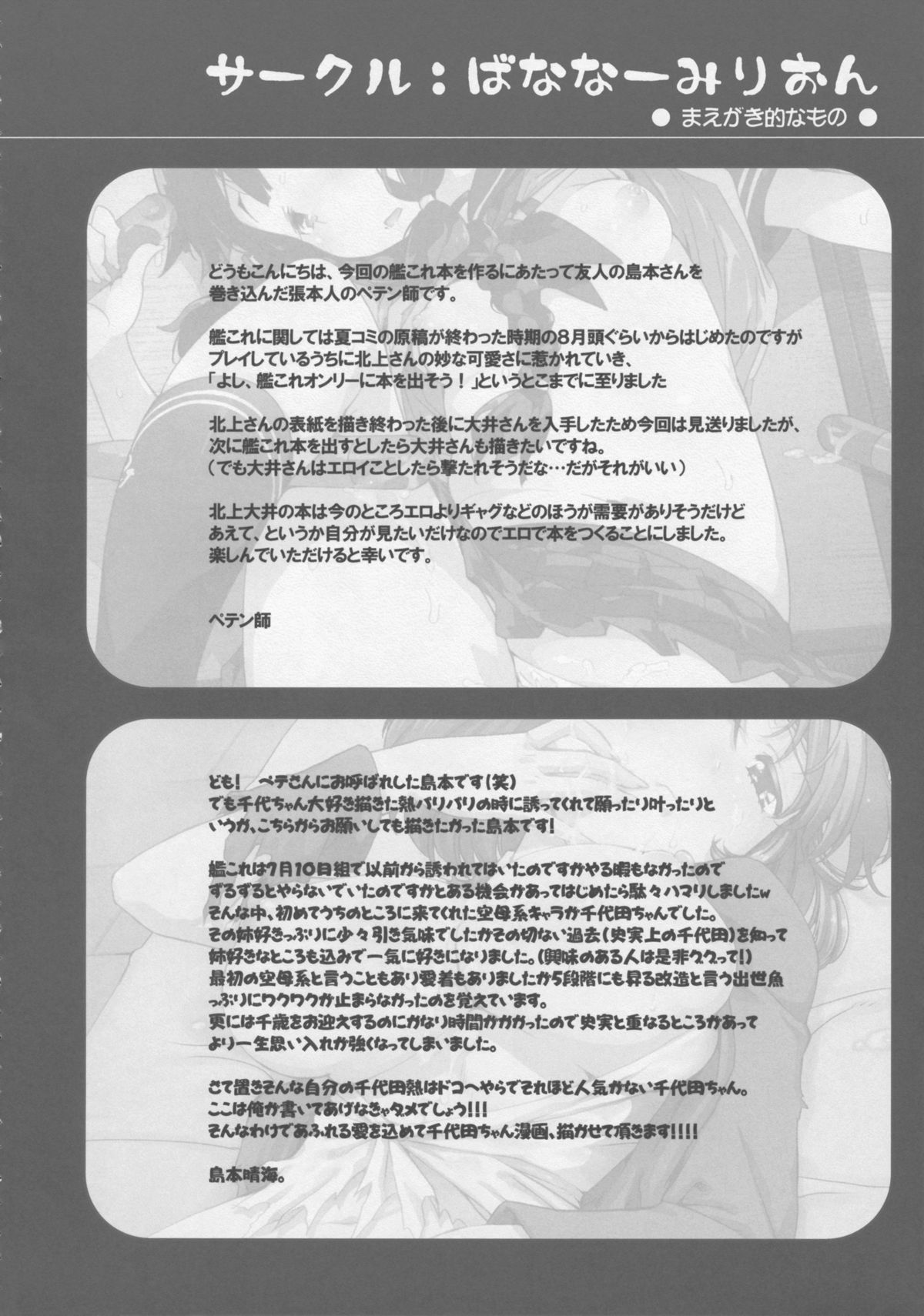 Yochi Taki page 3 full