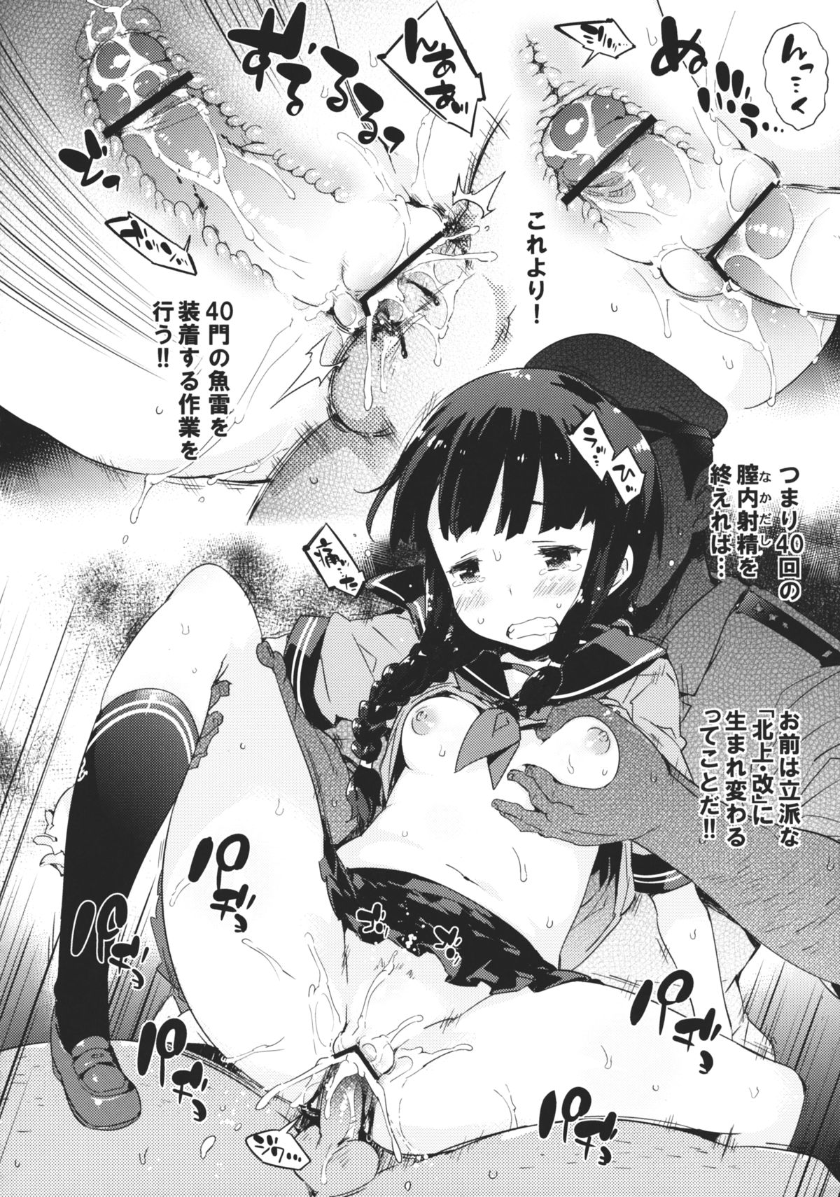 Yochi Taki page 7 full