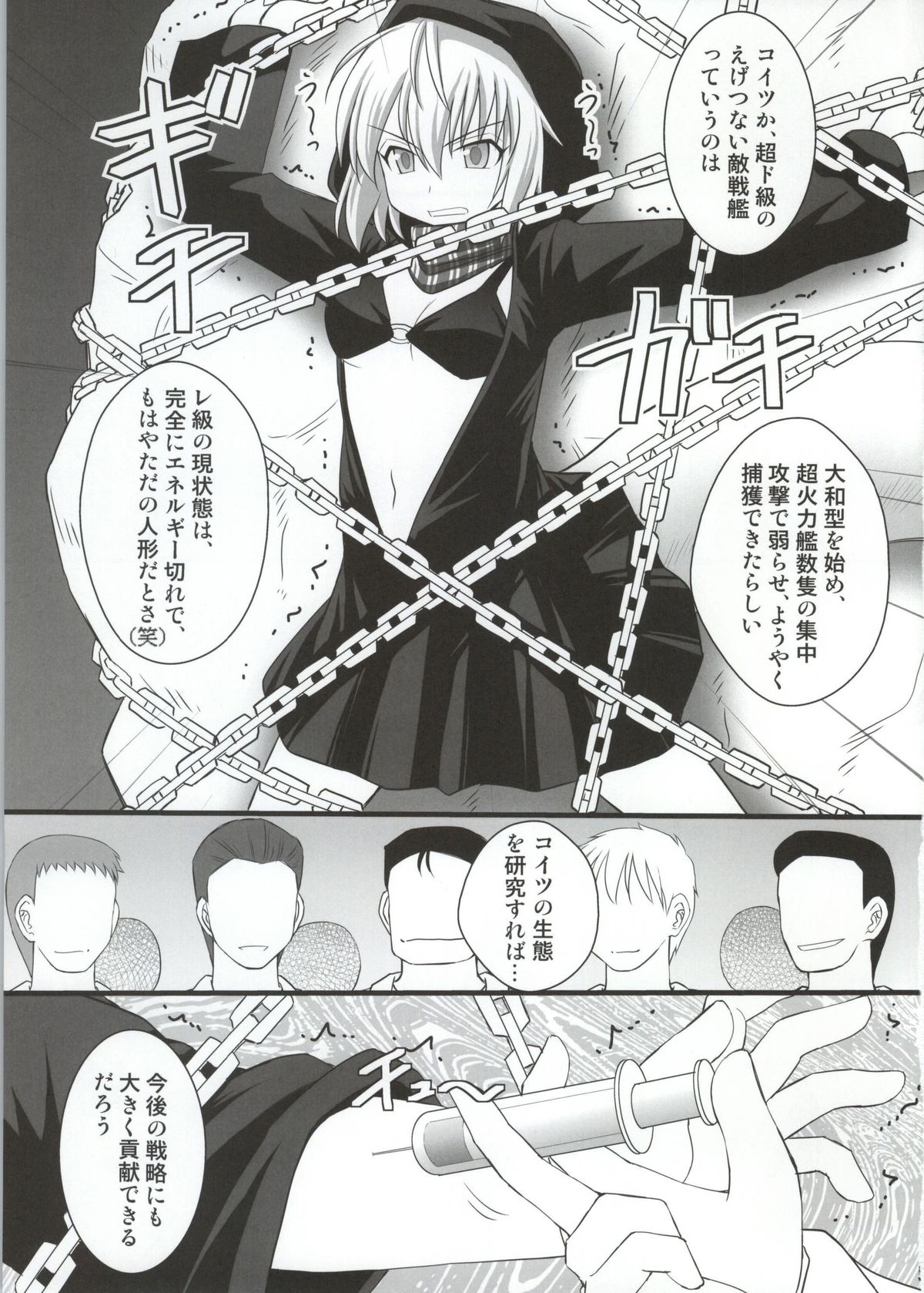 SHIZUMUSU III page 2 full