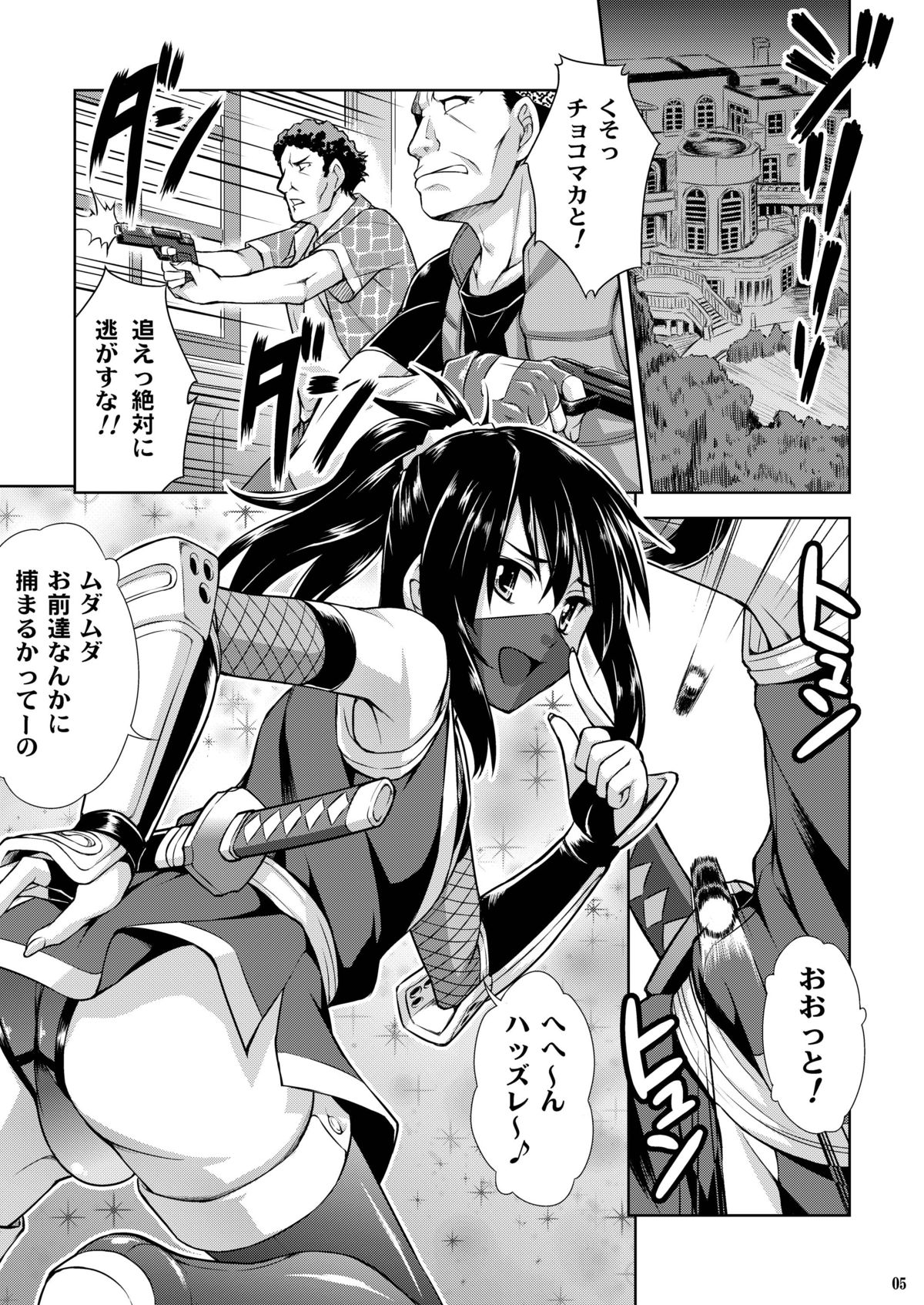 Josounin Hibana page 5 full