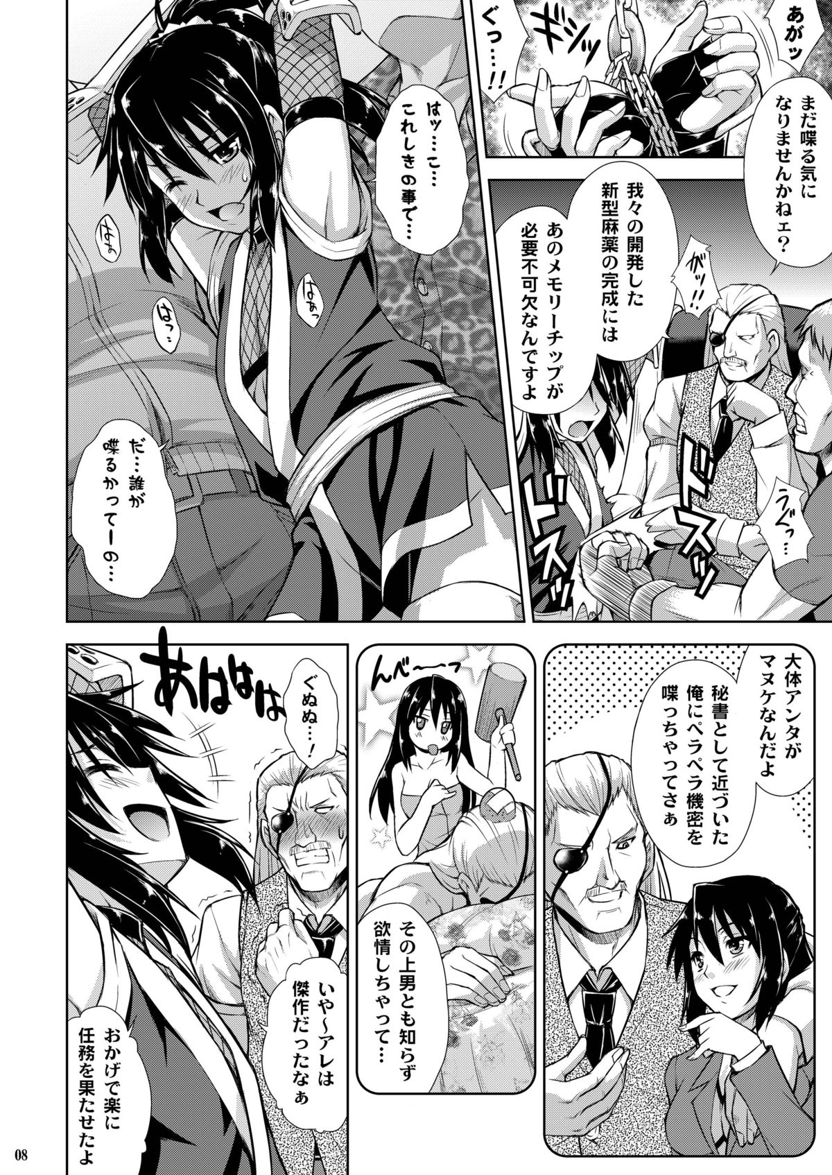 Josounin Hibana page 8 full