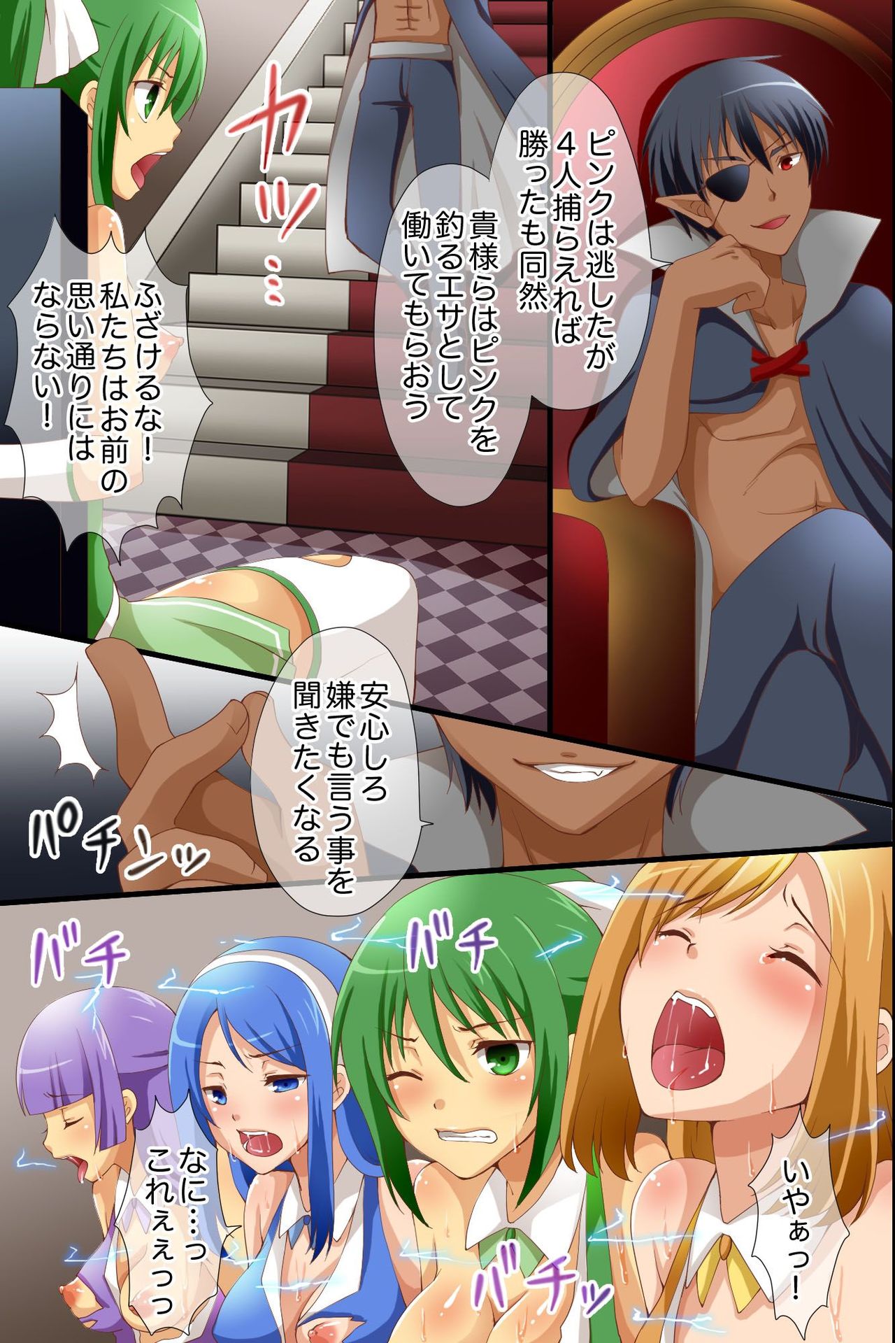 Sennou Ryoujoku page 3 full