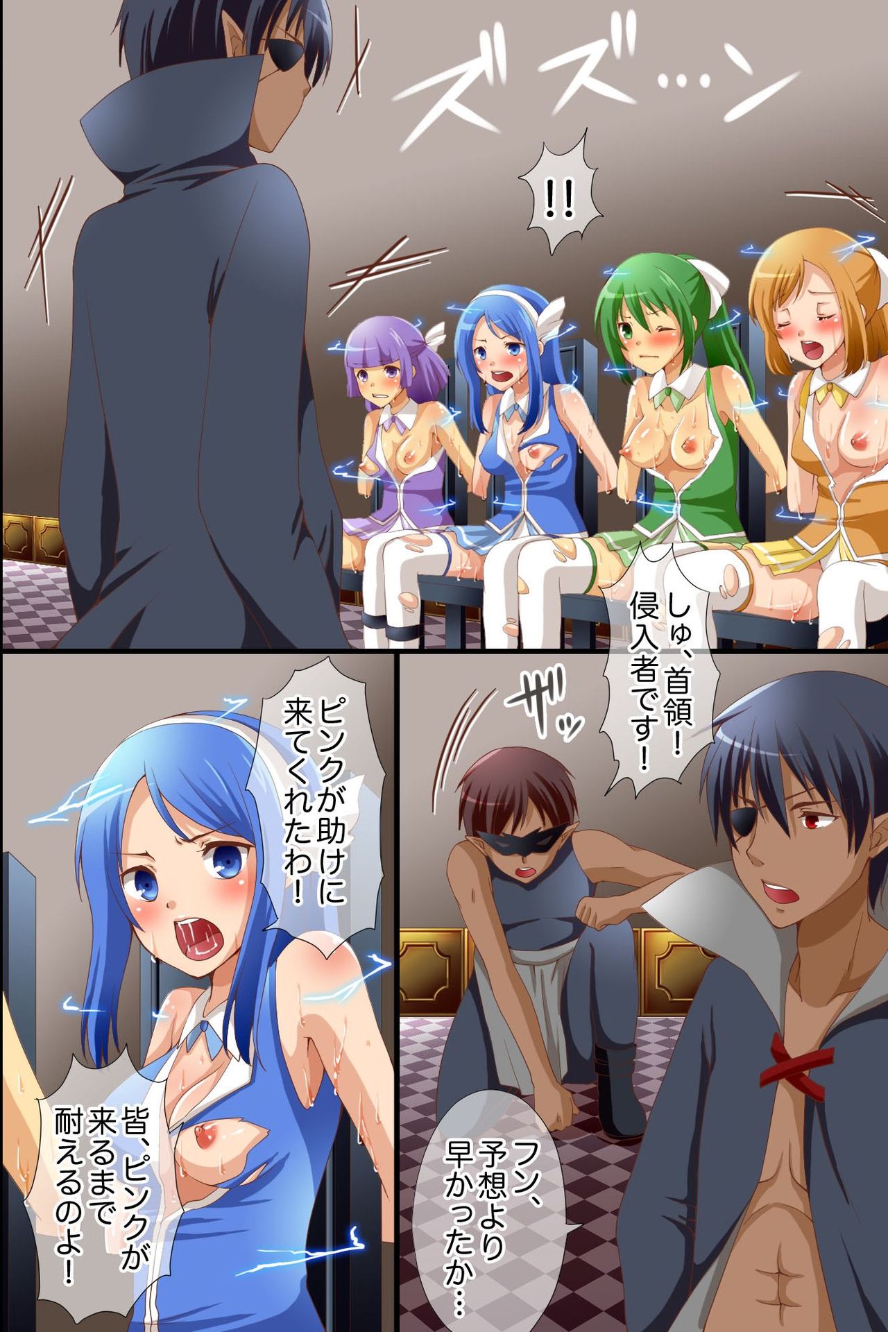 Sennou Ryoujoku page 4 full