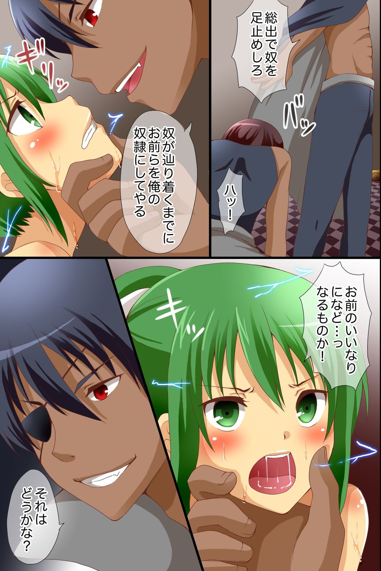 Sennou Ryoujoku page 5 full