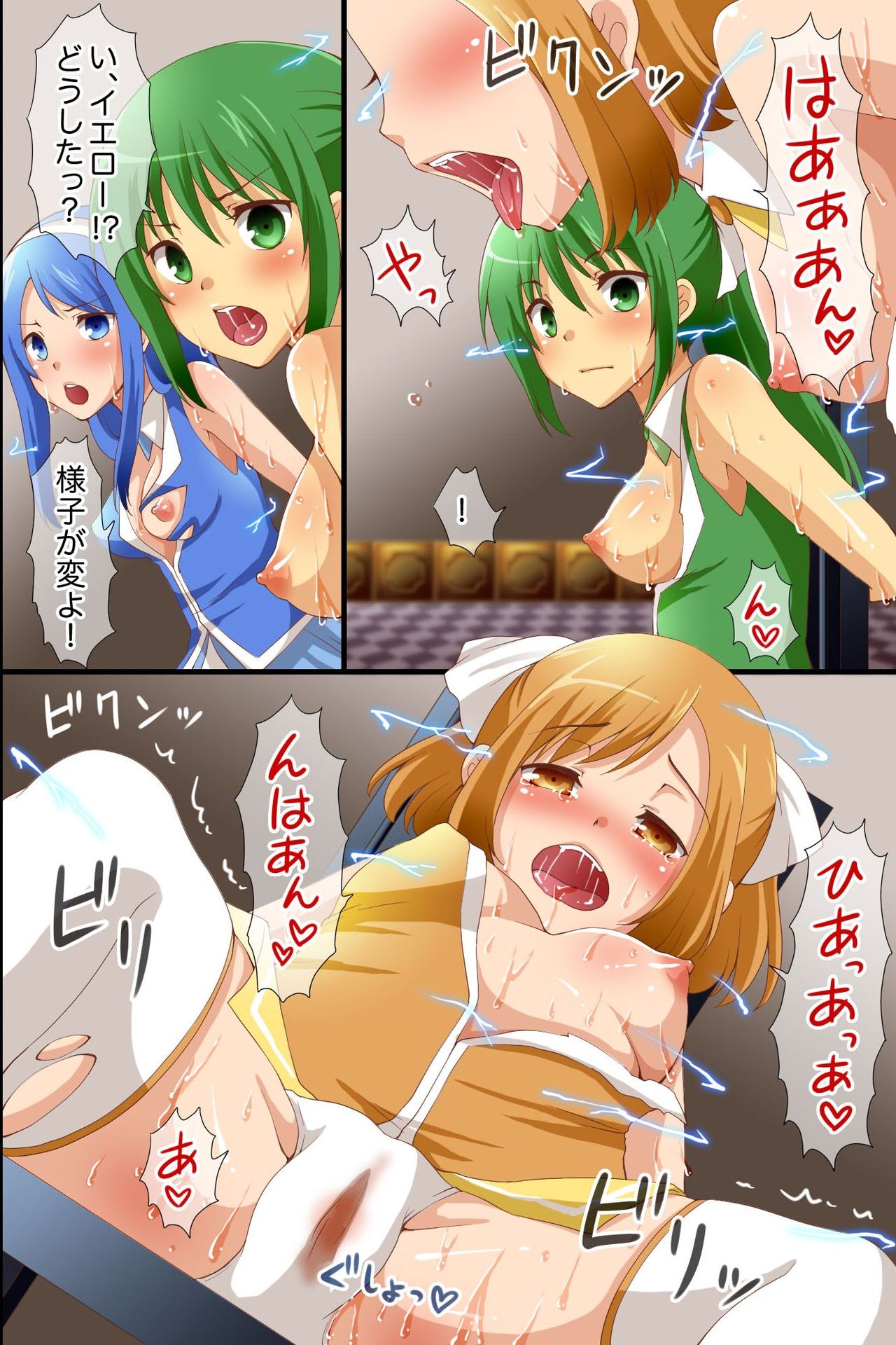 Sennou Ryoujoku page 6 full