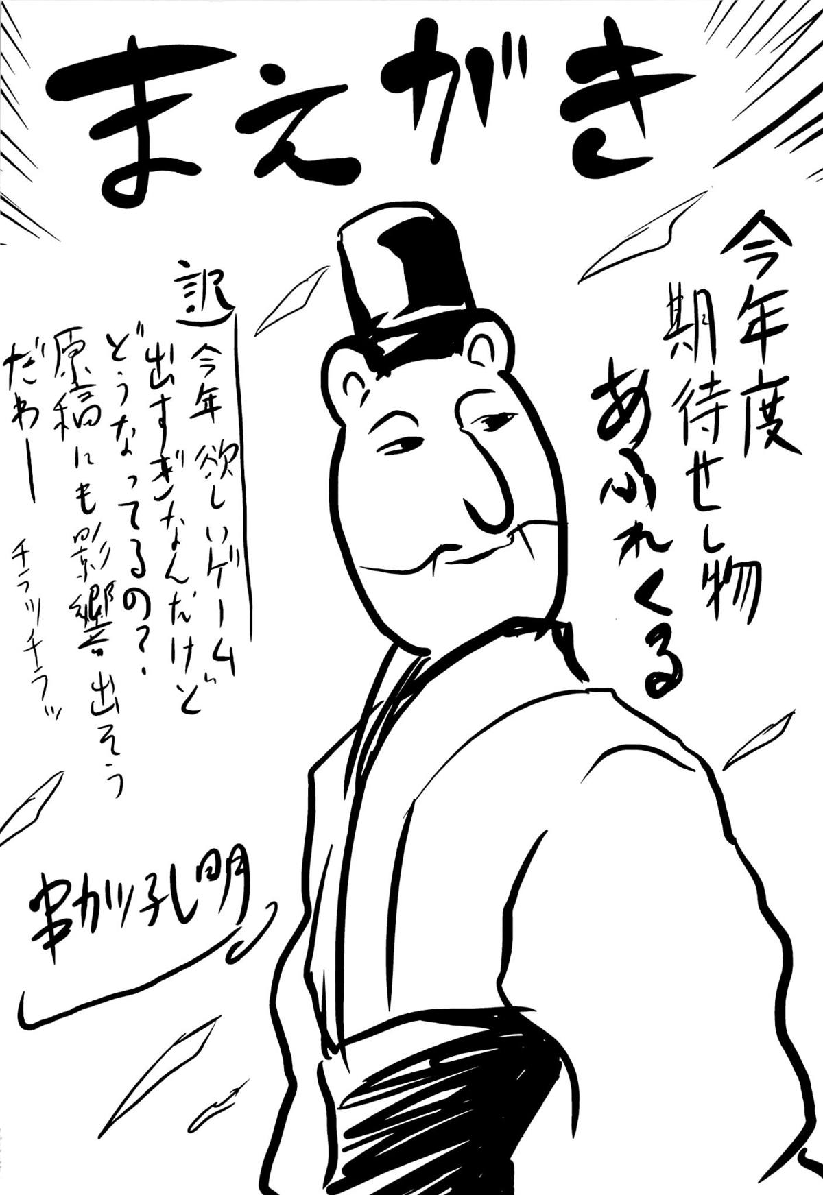 Omodume BOX XXVI page 3 full