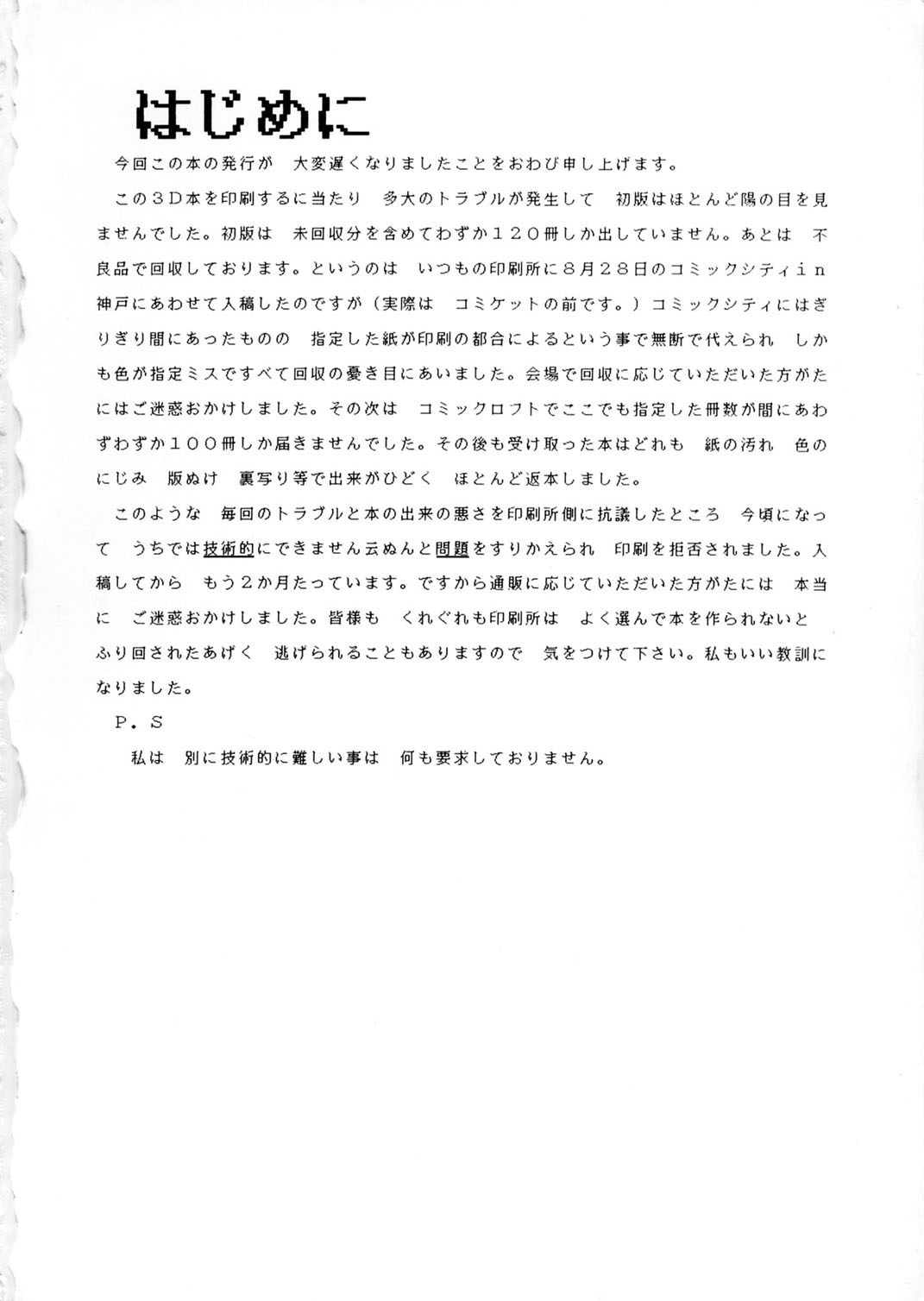 Squeeze the Orange K-I-M-A-G-U-R-E 3D Special Edition page 2 full