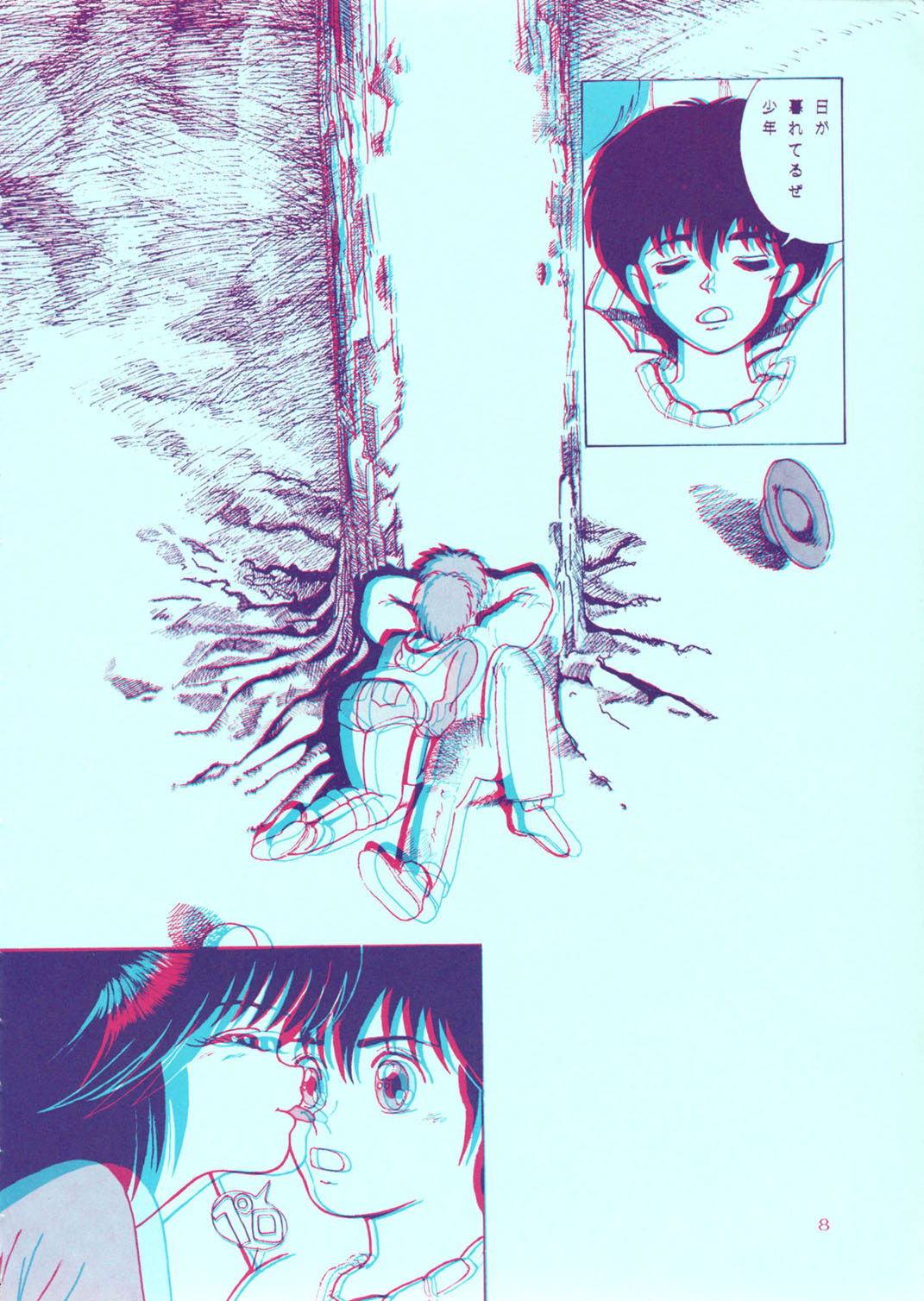 Squeeze the Orange K-I-M-A-G-U-R-E 3D Special Edition page 8 full