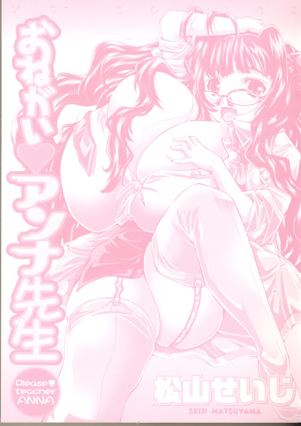 Onegai ♥ Anna-Sensei page 3 full