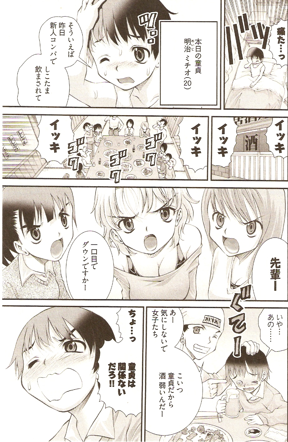 Onegai ♥ Anna-Sensei page 9 full