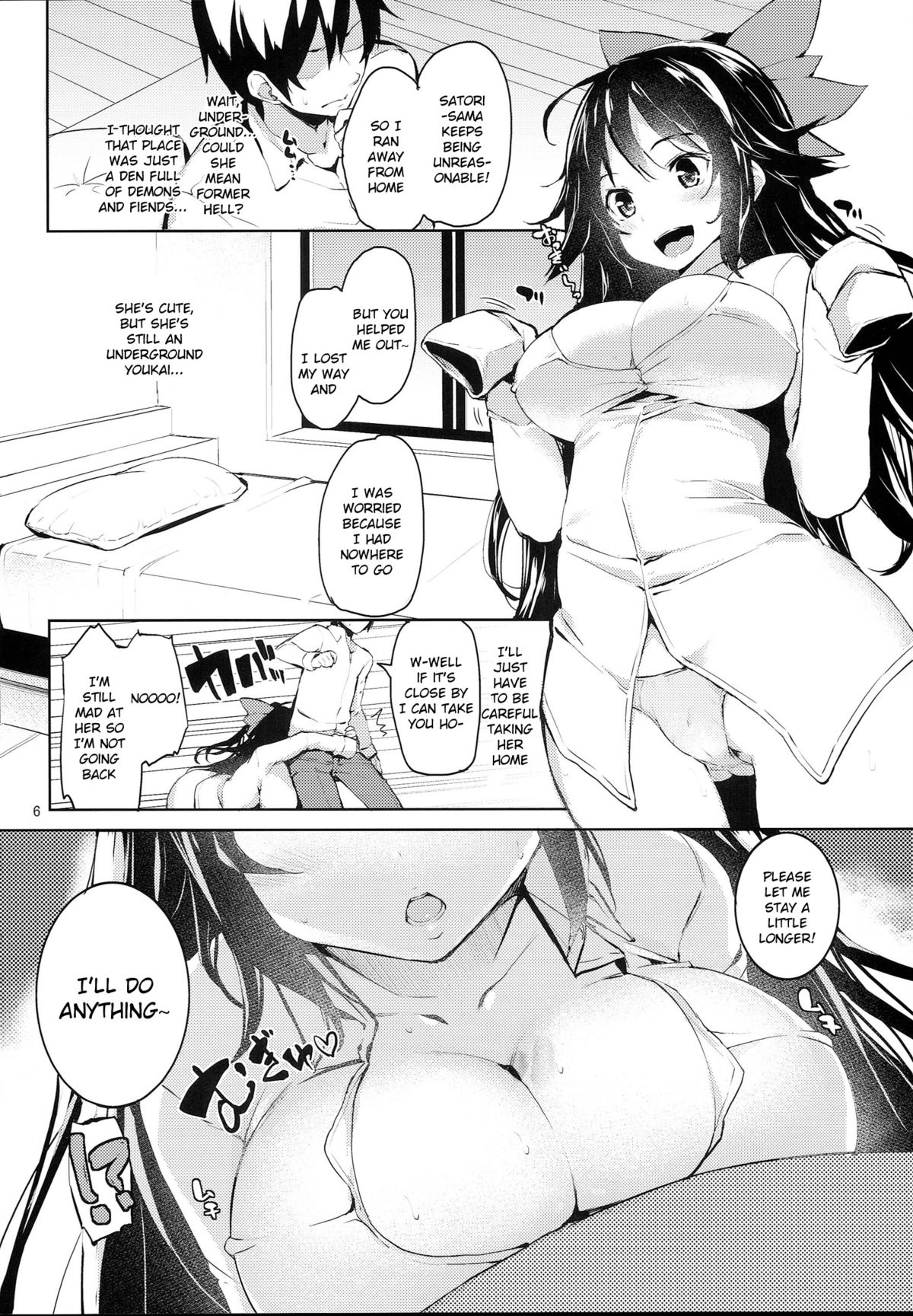 Hasande Kudasai Okuu-chan! page 6 full
