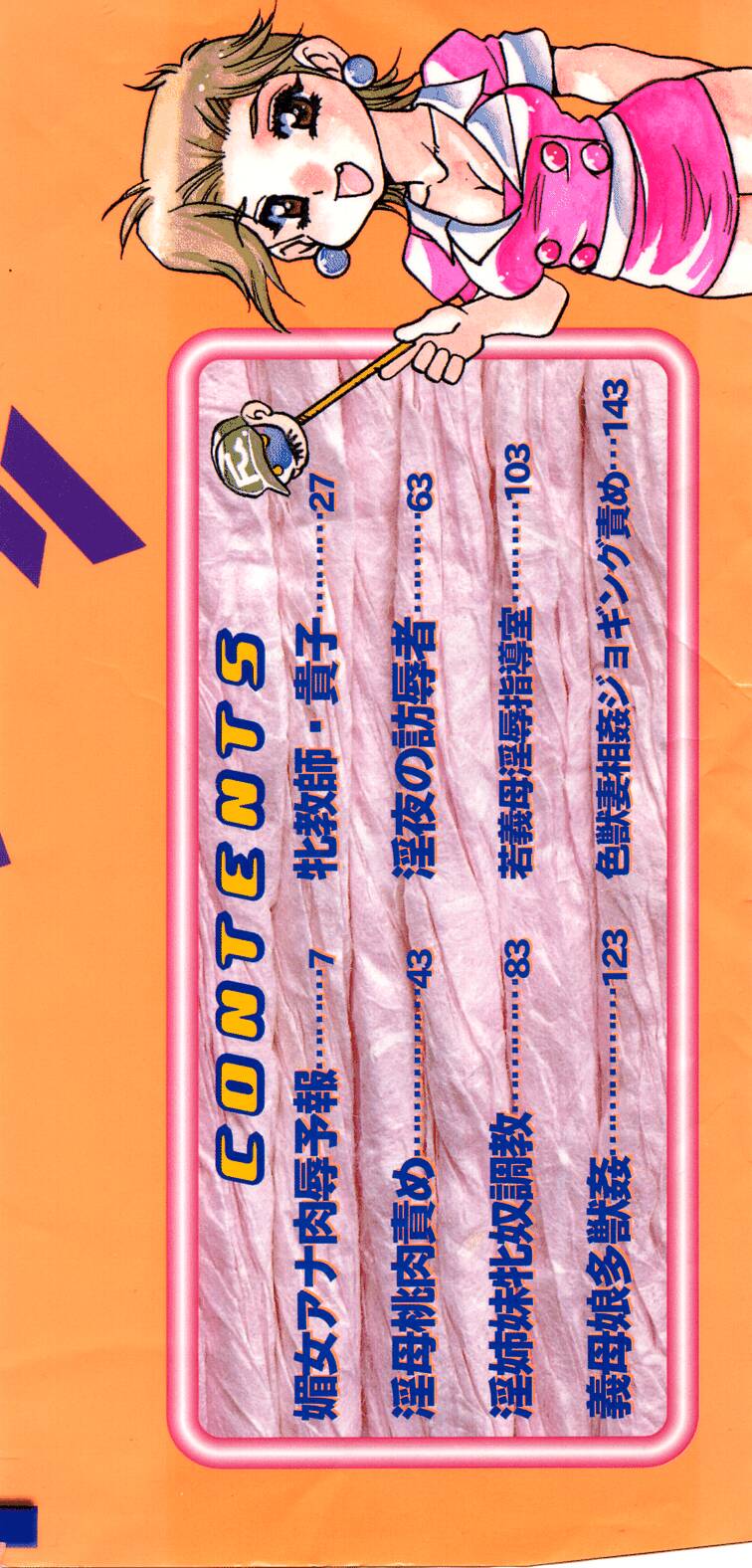 Wife Mania page 2 full